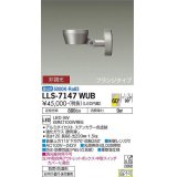 大光電機(DAIKO) LLS-7147WUB スポットライト 非調光 昼白色 フラット ビーム角60度 フランジタイプ 超広角形 防雨・防湿形 ステンカラー