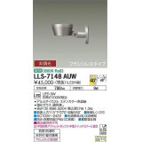 大光電機(DAIKO) LLS-7148AUW スポットライト 非調光 温白色 フラット ビーム角40度 フランジレスタイプ 広角形 防雨・防湿形 ステンカラー