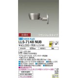 大光電機(DAIKO) LLS-7148NUB スポットライト 非調光 白色 フラット ビーム角60度 フランジレスタイプ 超広角形 防雨・防湿形 ステンカラー