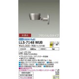 大光電機(DAIKO) LLS-7148WUB スポットライト 非調光 昼白色 フラット ビーム角60度 フランジレスタイプ 超広角形 防雨・防湿形 ステンカラー