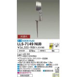 大光電機(DAIKO) LLS-7149NUB スポットライト 非調光 白色 フラット ビーム角60度 フランジレススパイク 超広角形 防雨・防湿形 ステンカラー