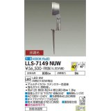 大光電機(DAIKO) LLS-7149NUW スポットライト 非調光 白色 フラット ビーム角40度 フランジレススパイク 広角形 防雨・防湿形 ステンカラー