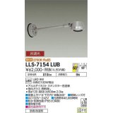 大光電機(DAIKO) LLS-7154LUB スポットライト 非調光 電球色 フラット ビーム角60度 500mmロングアームタイプ 超広角形 防雨・防湿形 ステンカラー