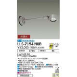 大光電機(DAIKO) LLS-7154NUB スポットライト 非調光 白色 フラット ビーム角60度 500mmロングアームタイプ 超広角形 防雨・防湿形 ステンカラー