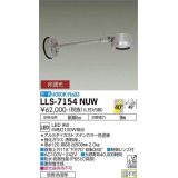 大光電機(DAIKO) LLS-7154NUW スポットライト 非調光 白色 フラット ビーム角40度 500mmロングアームタイプ 広角形 防雨・防湿形 ステンカラー