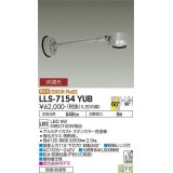 大光電機(DAIKO) LLS-7154YUB スポットライト 非調光 電球色 フラット ビーム角60度 500mmロングアームタイプ 超広角形 防雨・防湿形 ステンカラー