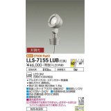 大光電機(DAIKO) LLS-7155LUB スポットライト 非調光 電球色 フラット ビーム角60度 ボラードタイプ 超広角形 防雨・防湿形 ステンカラー