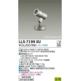 大光電機(DAIKO) LLS-7199XU スポットライト 位相調光(調光器別売) フランジタイプ 防雨・防湿形 ランプ別売 ステンカラー