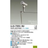 大光電機(DAIKO) LLS-7201XU スポットライト 位相調光(調光器別売) フランジレススパイク 防雨・防湿形 ランプ別売 ステンカラー