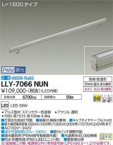 大光電機(DAIKO) LLY-7066NUN アウトドアライト 間接照明 L=1500 PWM調光(調光器別売) 白色 灯具可動 ビーム角25度×60度 狭角形 防雨・防湿形 ステンカラー