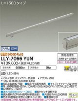 大光電機(DAIKO) LLY-7066YUN アウトドアライト 間接照明 L=1500 PWM調光(調光器別売) 電球色 灯具可動 ビーム角25度×60度 狭角形 防雨・防湿形 ステンカラー