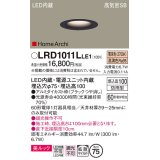 パナソニック　LRD1011LLE1　ベースダウンライト 天井埋込型 LED(電球色) 美ルック・浅型10H・拡散 防雨型 φ75 HomeArchi ブラック