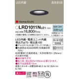 パナソニック　LRD1011NLE1　ベースダウンライト 天井埋込型 LED(昼白色) 美ルック・浅型10H・拡散 防雨型 φ75 HomeArchi ブラック