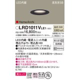 パナソニック　LRD1011VLE1　ベースダウンライト 天井埋込型 LED(温白色) 美ルック・浅型10H・拡散 防雨型 φ75 HomeArchi ブラック