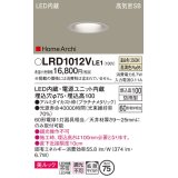 パナソニック　LRD1012VLE1　ベースダウンライト 天井埋込型 LED(温白色) 美ルック 浅型10H 拡散 防雨型 φ75 HomeArchi プラチナメタリック