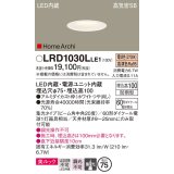 パナソニック　LRD1030LLE1　ダウンライト 天井埋込型 LED(電球色) ソフトグレアレス 美ルック ビーム角中角20度 集光 防雨型 φ75 ホワイト