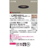 パナソニック　LRD1031LLE1　ダウンライト 天井埋込型 LED(電球色) ソフトグレアレス 美ルック ビーム角中角20度 集光 防雨型 φ75 ブラック