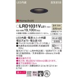 パナソニック　LRD1031VLE1　ダウンライト 天井埋込型 LED(温白色) ソフトグレアレス 美ルック ビーム角中角20度 集光 防雨型 φ75 ブラック