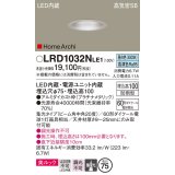 パナソニック　LRD1032NLE1　ダウンライト 天井埋込型 LED 昼白色 ソフトグレアレス ビーム角中角20度 集光 防雨型 φ75 プラチナメタリック