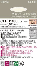 パナソニック　LRD1100LLB1　軒下用ダウンライト 天井埋込型 LED(電球色) 高気密SB形 拡散マイルド配光 防湿・防雨型 調光(ライコン別売) 埋込穴φ100 ホワイト