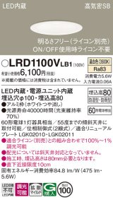 パナソニック　LRD1100VLB1　軒下用ダウンライト 天井埋込型 LED(温白色) 高気密SB形 拡散マイルド配光 防湿・防雨型 調光(ライコン別売) 埋込穴φ100 ホワイト