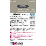 パナソニック　LRD1101NLB1　軒下用ダウンライト 天井埋込型 LED(昼白色) 高気密SB形 拡散マイルド配光 防湿・防雨型 調光(ライコン別売) 埋込穴φ100 ブラック