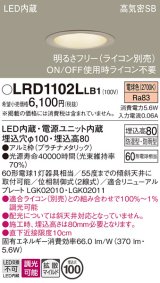 パナソニック　LRD1102LLB1　軒下用ダウンライト 天井埋込型 LED(電球色) 拡散マイルド配光 防湿・防雨型 調光(ライコン別売) 埋込穴φ100 プラチナメタリック