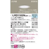 パナソニック　LRD1102NLB1　軒下用ダウンライト 天井埋込型 LED(昼白色) 拡散マイルド配光 防湿・防雨型 調光(ライコン別売) 埋込穴φ100 プラチナメタリック