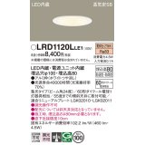 パナソニック　LRD1120LLE1　軒下用ダウンライト 天井埋込型 LED(電球色) 高気密SB形 集光24度 防湿・防雨型 埋込穴φ100 ホワイト