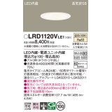 パナソニック　LRD1120VLE1　軒下用ダウンライト 天井埋込型 LED(温白色) 高気密SB形 集光24度 防湿・防雨型 埋込穴φ100 ホワイト