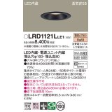 パナソニック　LRD1121LLE1　軒下用ダウンライト 天井埋込型 LED(電球色) 高気密SB形 集光24度 防湿・防雨型 埋込穴φ100 ブラック