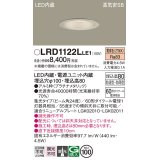 パナソニック　LRD1122LLE1　軒下用ダウンライト 天井埋込型 LED(電球色) 高気密SB形 集光24度 防湿・防雨型 埋込穴φ100 プラチナメタリック