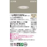 パナソニック　LRD1122VLE1　軒下用ダウンライト 天井埋込型 LED(温白色) 高気密SB形 集光24度 防湿・防雨型 埋込穴φ100 プラチナメタリック