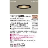 パナソニック　LRD1201LLE1　軒下用ダウンライト 天井埋込型 LED(電球色) 浅型8H・拡散(マイルド配光) 防湿・防雨型 φ125 60形 ブラック