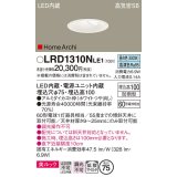 パナソニック　LRD1310NLE1　ダウンライト 天井埋込型 LED(昼白色) ウォールウォッシャ 美ルック・浅型10H・拡散 防雨型 φ75 ホワイト