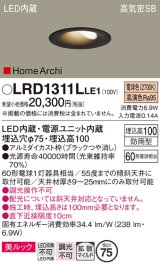 パナソニック　LRD1311LLE1　ダウンライト 天井埋込型 LED(電球色) ウォールウォッシャ 美ルック・浅型10H・拡散 防雨型 φ75 ブラック