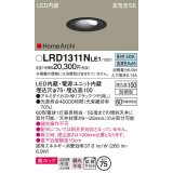 パナソニック　LRD1311NLE1　ダウンライト 天井埋込型 LED(昼白色) ウォールウォッシャ 美ルック・浅型10H・拡散 防雨型 φ75 ブラック