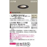 パナソニック　LRD1311VLE1　ダウンライト 天井埋込型 LED(温白色) ウォールウォッシャ 美ルック・浅型10H・拡散 防雨型 φ75 ブラック