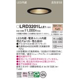 パナソニック　LRD3201LLE1　軒下用ダウンライト 天井埋込型 LED(電球色) 浅型8H・拡散(マイルド配光) 防湿・防雨型 φ125 100形 ブラック