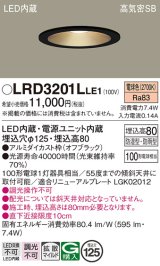 パナソニック　LRD3201LLE1　軒下用ダウンライト 天井埋込型 LED(電球色) 浅型8H・拡散(マイルド配光) 防湿・防雨型 φ125 100形 ブラック