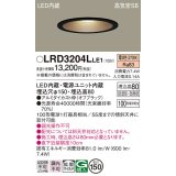 パナソニック　LRD3204LLE1　軒下用ダウンライト 天井埋込型 LED(電球色) 浅型8H・拡散(マイルド配光) 防湿・防雨型 φ150 100形 ブラック