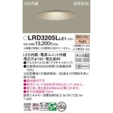 パナソニック　LRD3205LLE1　軒下用ダウンライト 天井埋込型 LED(電球色) 浅型8H・拡散 防湿・防雨型 φ150 100形 プラチナメタリック