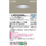 パナソニック　LRD3205NLE1　軒下用ダウンライト 天井埋込型 LED(昼白色) 浅型8H・拡散 防湿・防雨型 φ150 100形 プラチナメタリック