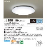 パナソニック　LSEB1119LE1　シーリングライト 天井直付型 LED(昼光色) プルスイッチ付 カチットF 〜6畳 電源ユニット内蔵