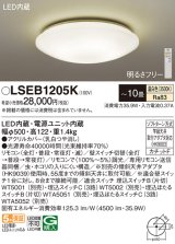 パナソニック LSEB1205K シーリングライト 10畳 リモコン調光 LED(温白色) 天井直付型 カチットF