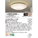 パナソニック LSEB1209K シーリングライト 10畳 リモコン調光 LED(電球色) 天井直付型 カチットF