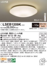 パナソニック LSEB1209K シーリングライト 10畳 リモコン調光 LED(電球色) 天井直付型 カチットF