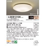 パナソニック LSEB1210K シーリングライト 12畳 リモコン調光 LED(電球色) 天井直付型 カチットF