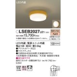 パナソニック　LSEB2027LE1　小型シーリングライト 天井直付型 LED(電球色) 100形電球1灯相当・拡散タイプ