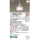 パナソニック LSEB3145K ペンダント LED(電球色) 天井吊下型 直付タイプ ガラスセード LED電球交換型